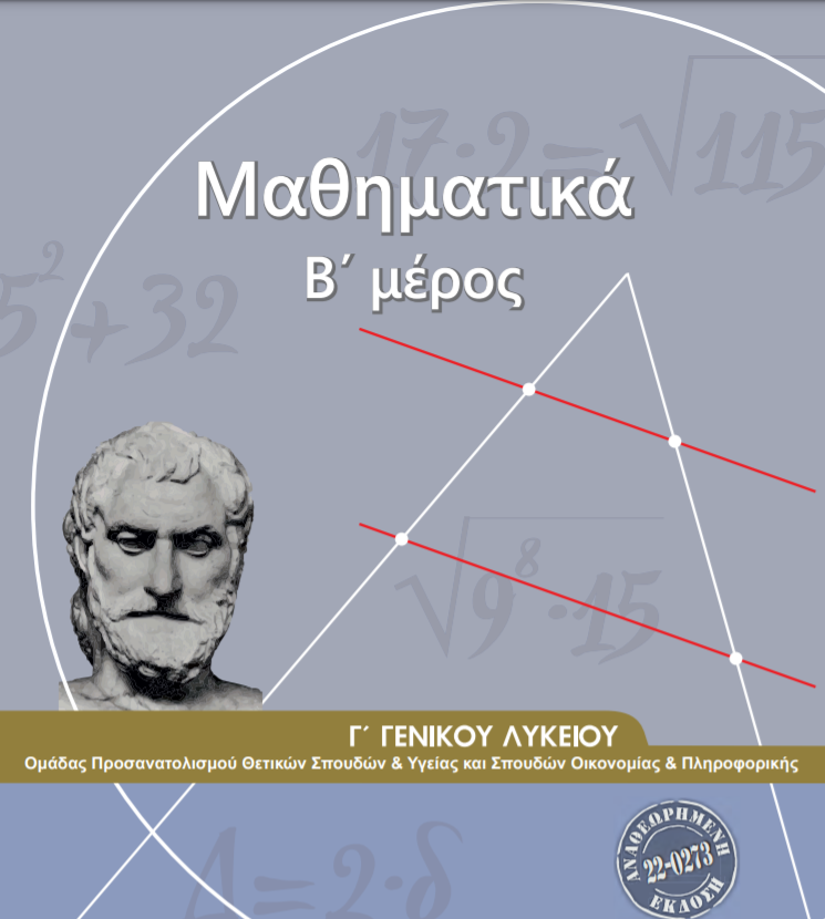 Εικόνα επιλογής